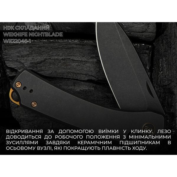Нож Weknife Nightblade WE22046-1 999996841 фото
