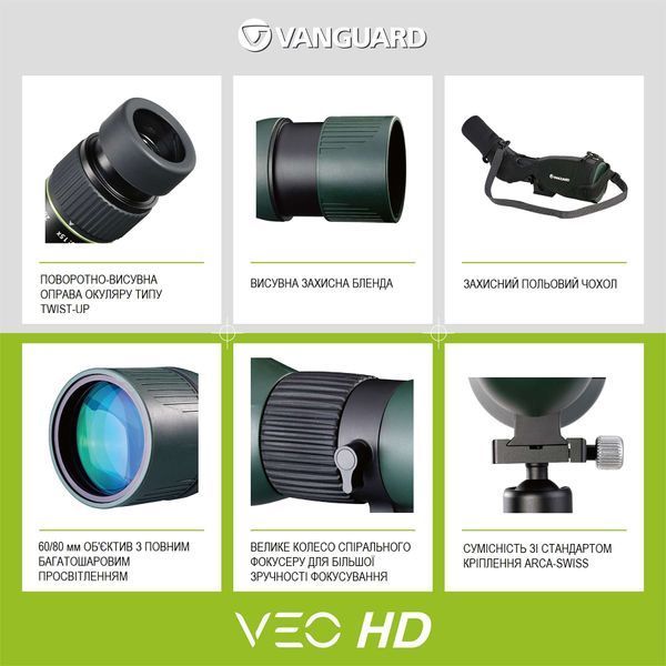 Подзорная труба Vanguard VEO HD 80A 20-60x80/45 WP (VEO HD 80A) DAS301105 фото