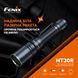 Ліхтар ручний лазерний Fenix HT30R 88748 фото 7