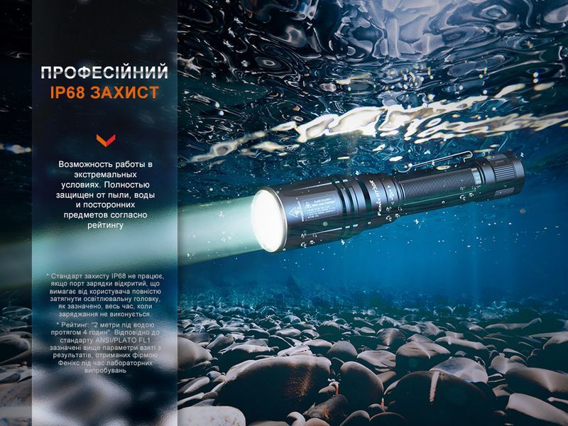 Ліхтар ручний лазерний Fenix HT30R 88748 фото