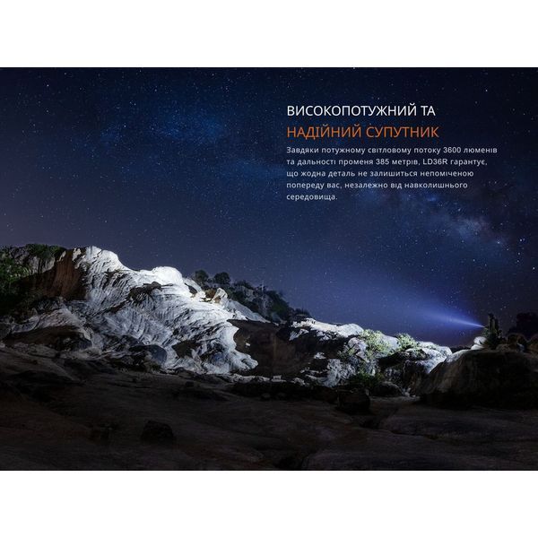 Фонарь Fenix ​​LD36RFC огненный камуфляж 100002359 фото