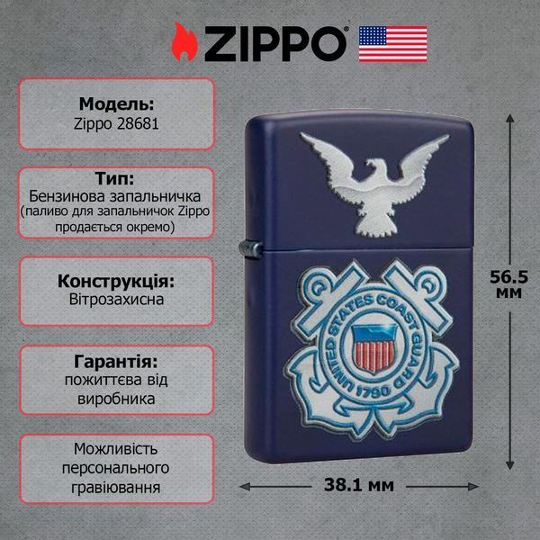 Зажигалка Zippo Coast Guard 28681 V77553862 фото