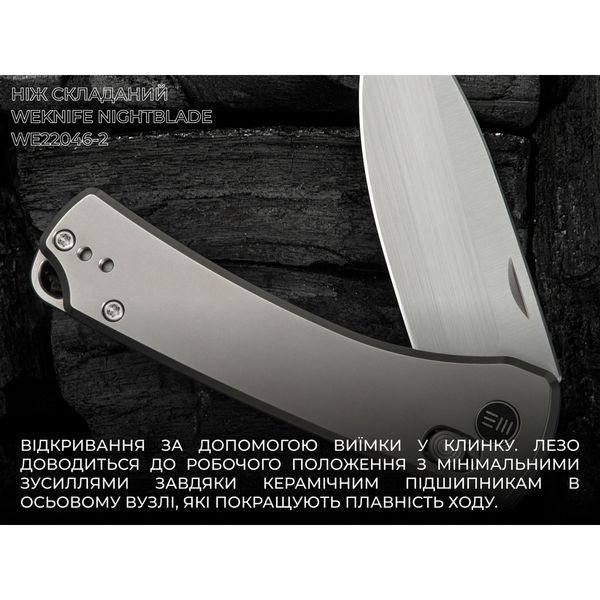 Ніж Weknife Nightblade WE22046-2 999996842 фото