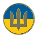Шеврон круглий - прапор України з тризубцем ЗСУ полевою ПВХ 77660103001 фото 1