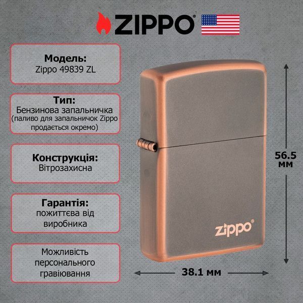 Запальничка Zippo 49839 ZL Rustic Bronze Zippo Logo V77553943 фото