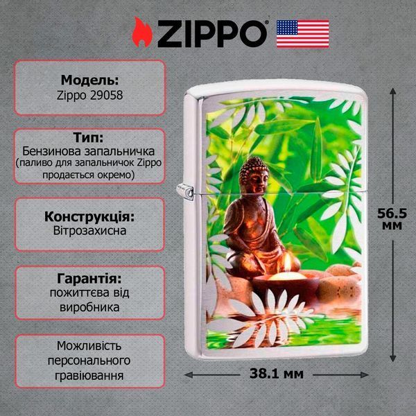 Зажигалка Zippo 200 Buddah 29058 V77553868 фото