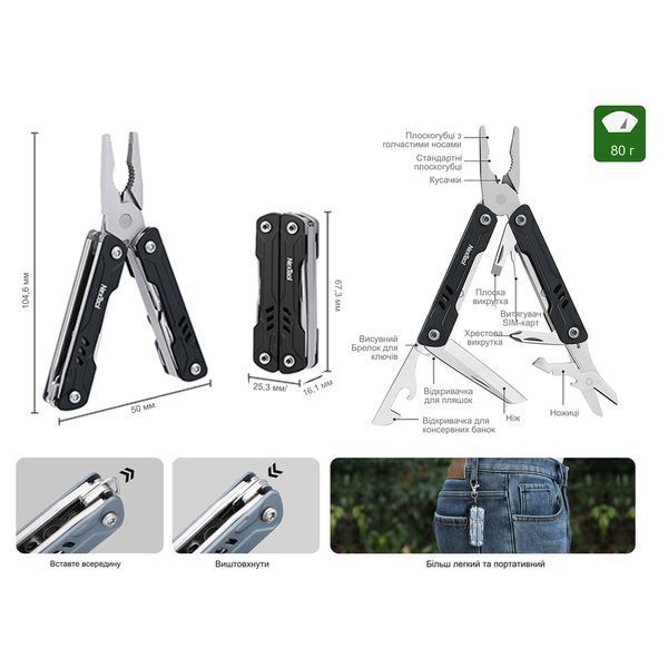 Мультитул NexTool Mini Sailor Pliers S11 Чорний NE20156C 100004040 фото