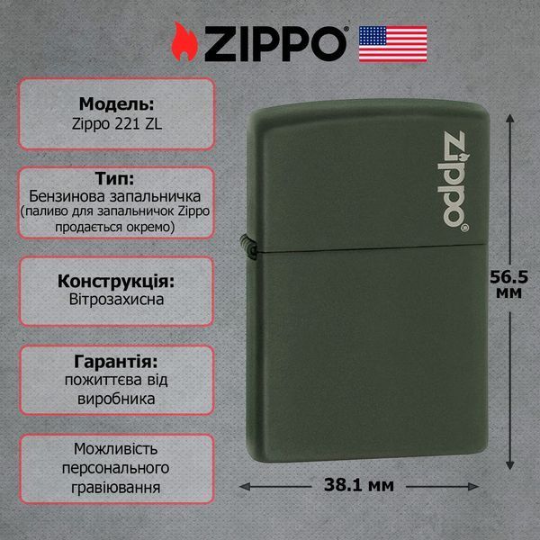 Зажигалка бензиновая Zippo Classic Green Matte Zippo Logo 221 ZL V77550706 фото