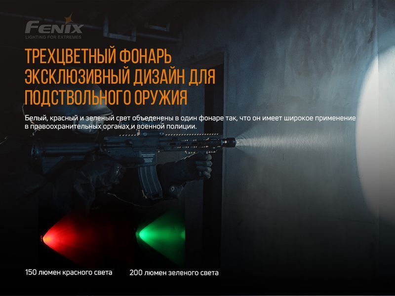 Фонарь ручной Fenix ​​TK26R 65732 фото