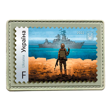 Шеврон Марка &mdash; Російський військовий корабель, йди на х_й! ПВХ 02.010.02 фото