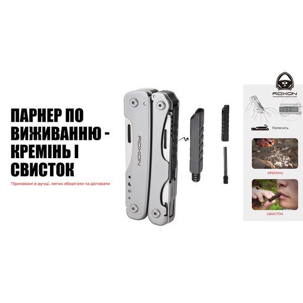 Мультитул Roxon Flash S803E (20 в 1) 99890 фото