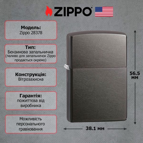 Запальничка Zippo Gray Dusk 28378 V77550509 фото