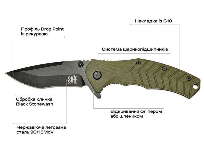 Ніж Skif Griffin II BSW Olive 422SEBG 17650289 фото