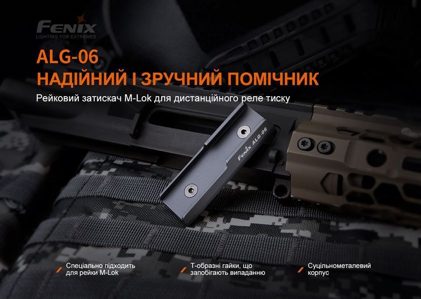 Кріплення на зброю для виносної кнопки Fenix ALG-06 90160 фото