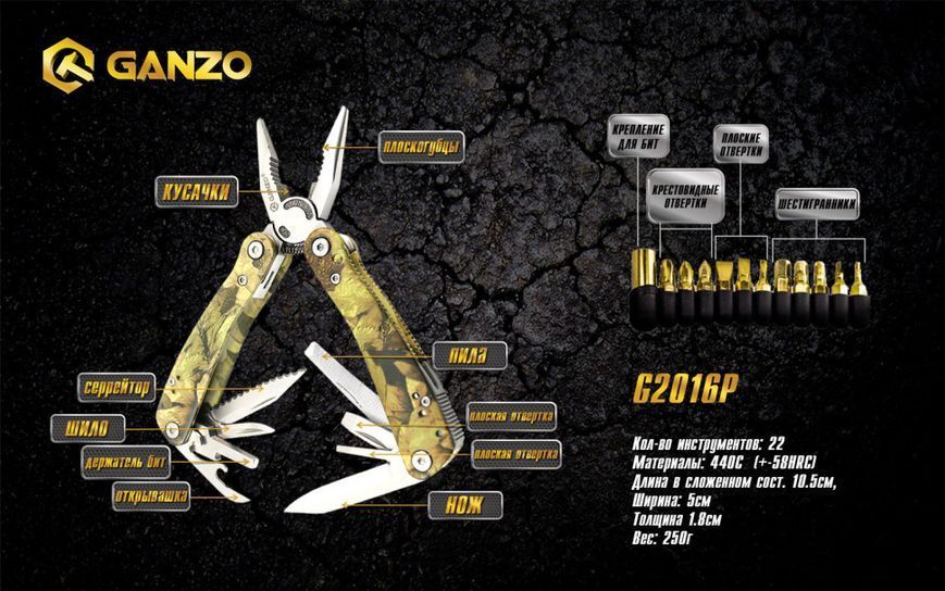 Мультитул Ganzo G-107 (G2016P) 39946 фото