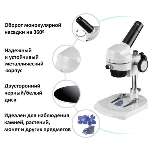Микроскоп Bresser Junior (8852500) 928505 фото