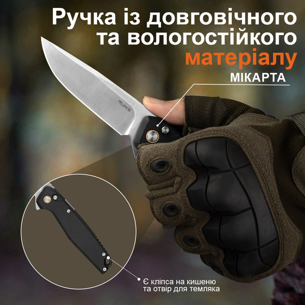 Ніж Ruike P873-MB 999991757 фото