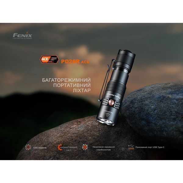 Ліхтар Fenix PD26R ACE 1300 LmPD26RACE 100005149 фото