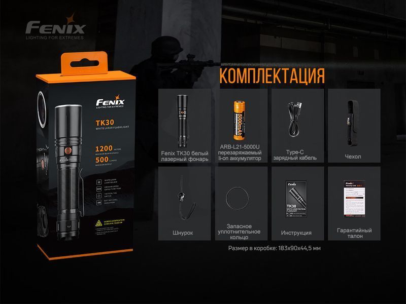 Фонарь ручной лазерный Fenix ​​TK30 Laser 68578 фото
