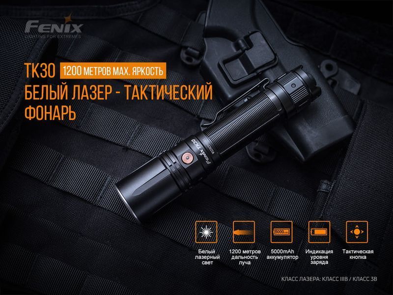 Фонарь ручной лазерный Fenix ​​TK30 Laser 68578 фото