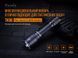 Ліхтар ручний Fenix TK06 71879 фото 7
