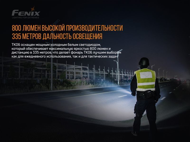 Ліхтар ручний Fenix TK06 71879 фото