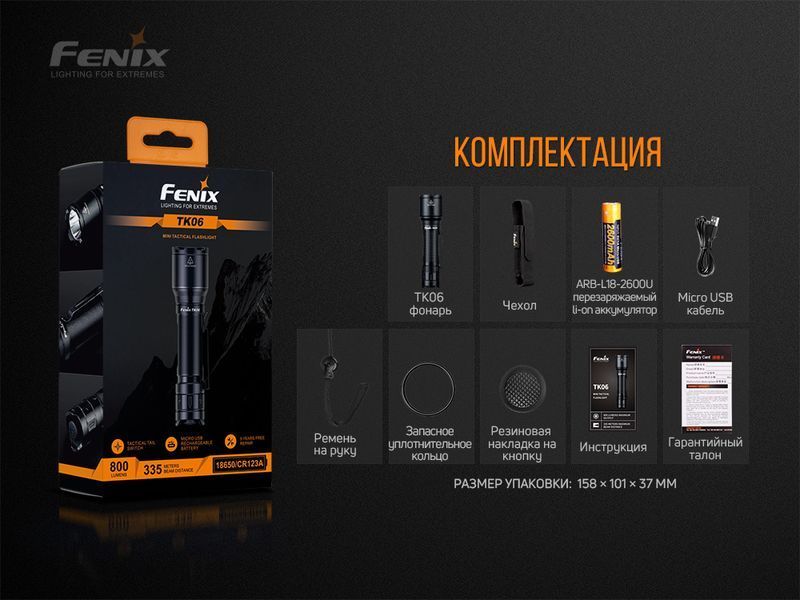 Ліхтар ручний Fenix TK06 71879 фото