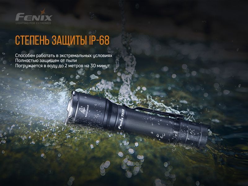 Ліхтар ручний Fenix TK06 71879 фото