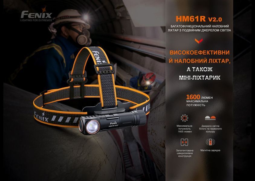 Мультилихтарь Fenix ​​HM61R V2.0 93803 фото