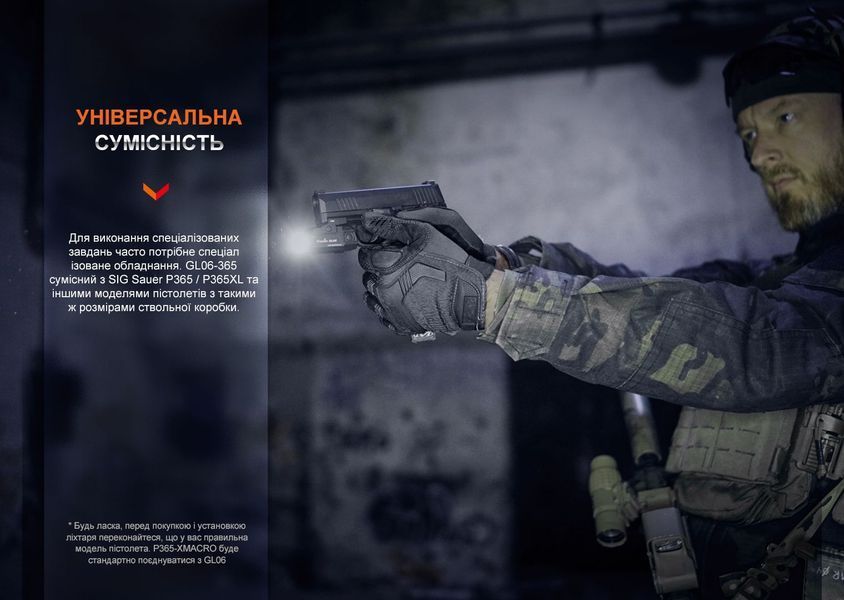 Фонарь для пистолета Fenix ​​GL06-365 93863 фото