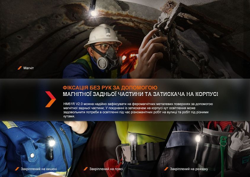 Мультилихтарь Fenix ​​HM61R V2.0 93803 фото