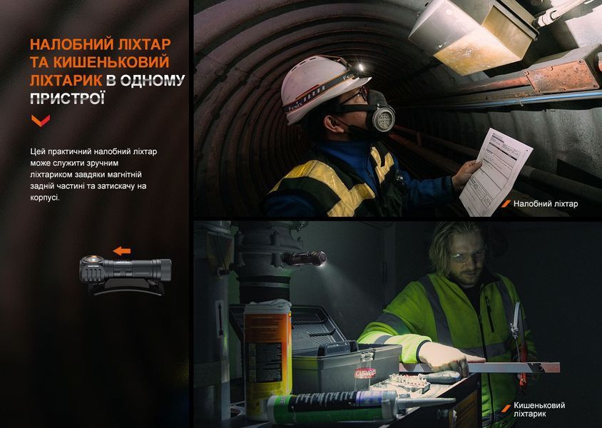 Мультилихтарь Fenix ​​HM61R V2.0 93803 фото