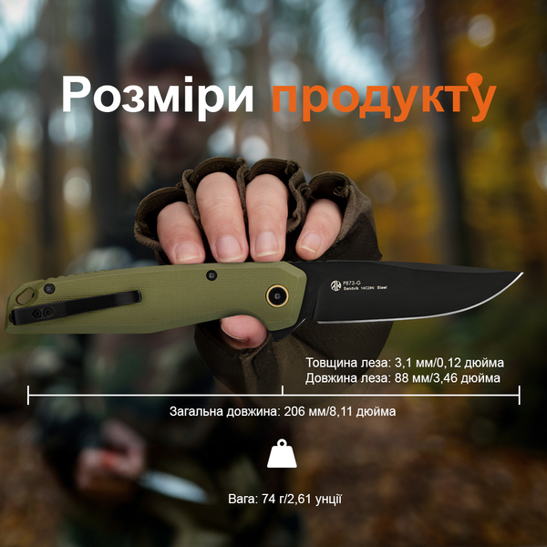 Нож Ruike P873-G 999991759 фото