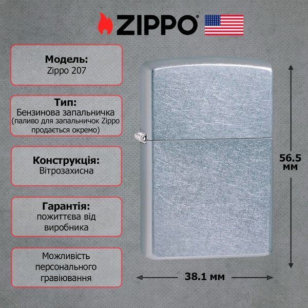 Зажигалка Zippo Street Chrome 207 V77550796 фото