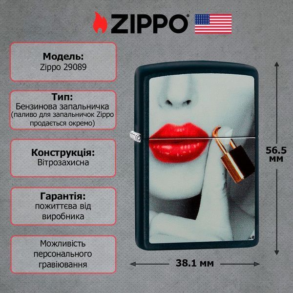 Зажигалка Zippo Locked Lips 29089 V77553871 фото