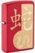 Зажигалка Zippo 233 Year of the Snake 2025 46300 V77553895 фото 1