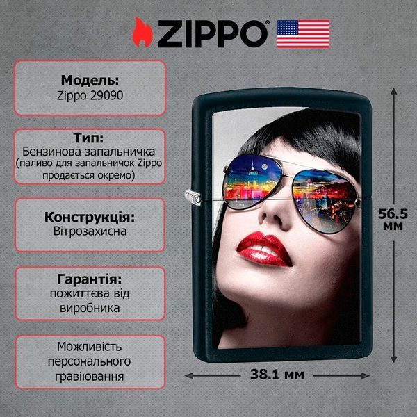 Зажигалка Zippo Reflective Sunglasses 29090 V77553872 фото