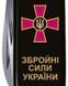 Швейцарський ніж Victorinox Huntsman ARMY Емблема ЗСУ + Напис ЗСУ (1.3713.3_W1011u) 610133 фото 4
