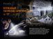 Фонарь ручной Fenix ​​TK11 TAC 73301 фото 7