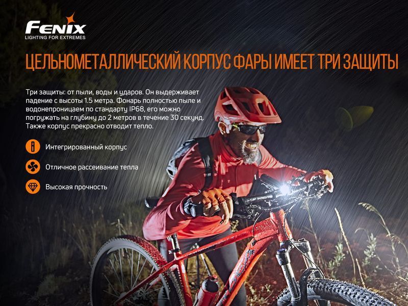 Велофара Fenix ​​BC26R 87422 фото