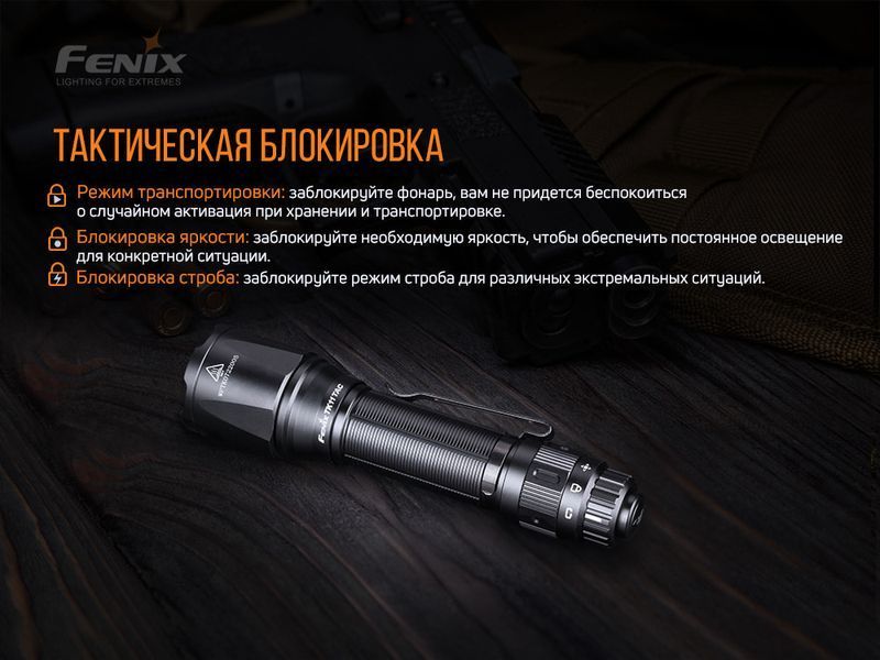 Фонарь ручной Fenix ​​TK11 TAC 73301 фото