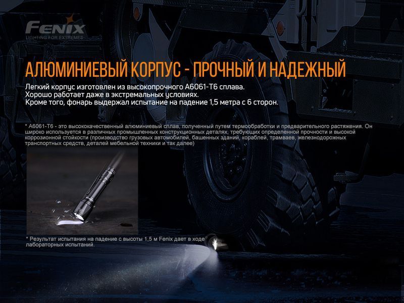 Фонарь ручной Fenix ​​TK11 TAC 73301 фото
