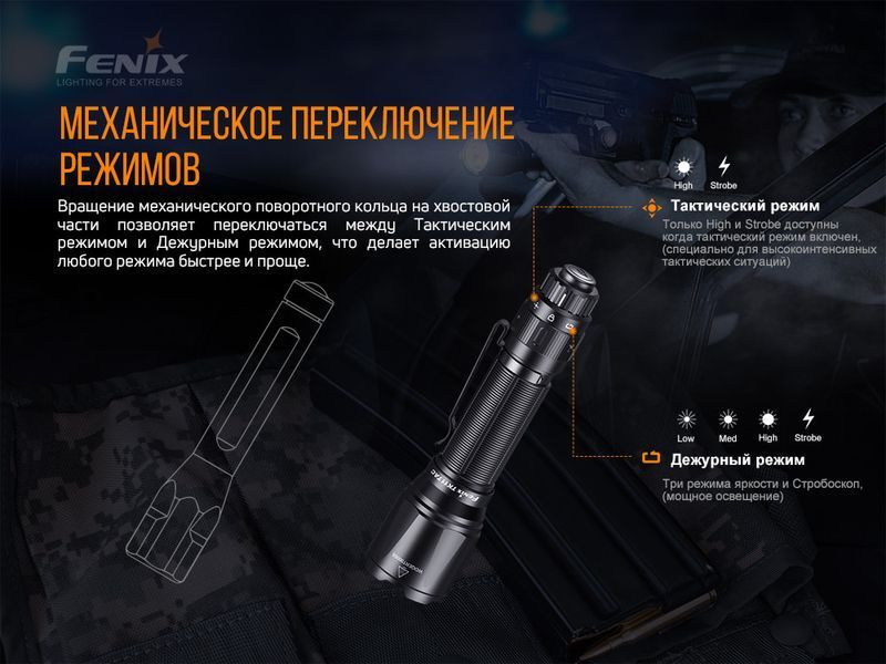 Фонарь ручной Fenix ​​TK11 TAC 73301 фото