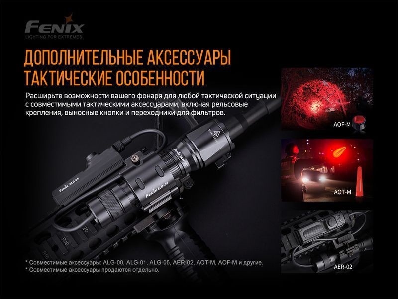 Фонарь ручной Fenix ​​TK11 TAC 73301 фото