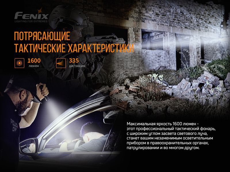Фонарь ручной Fenix ​​TK11 TAC 73301 фото