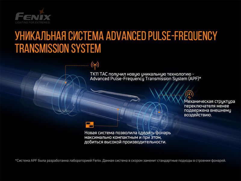 Фонарь ручной Fenix ​​TK11 TAC 73301 фото